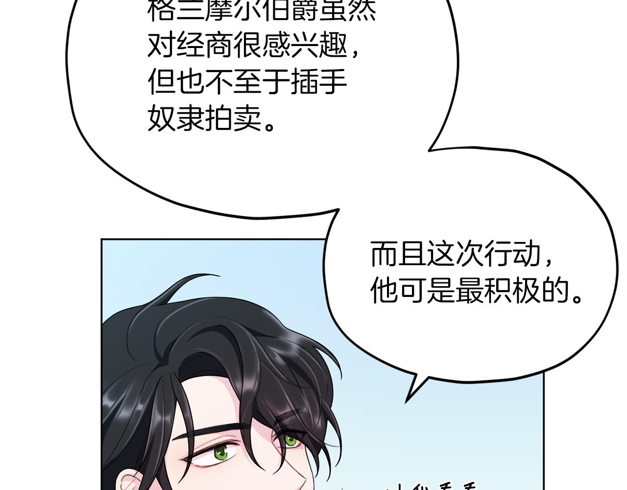 第8话 奴隶拍卖109