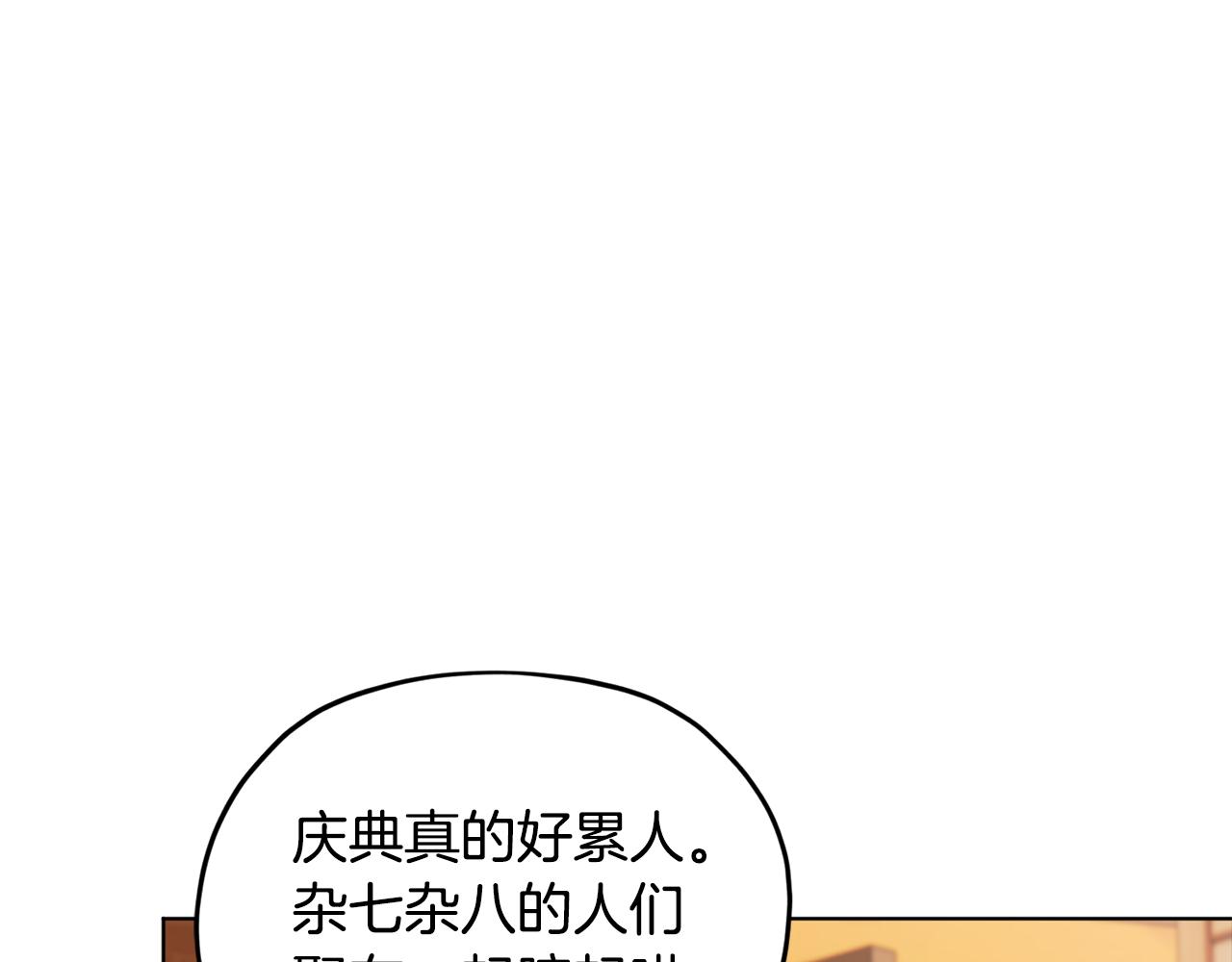 第80话 潜入伯爵府137