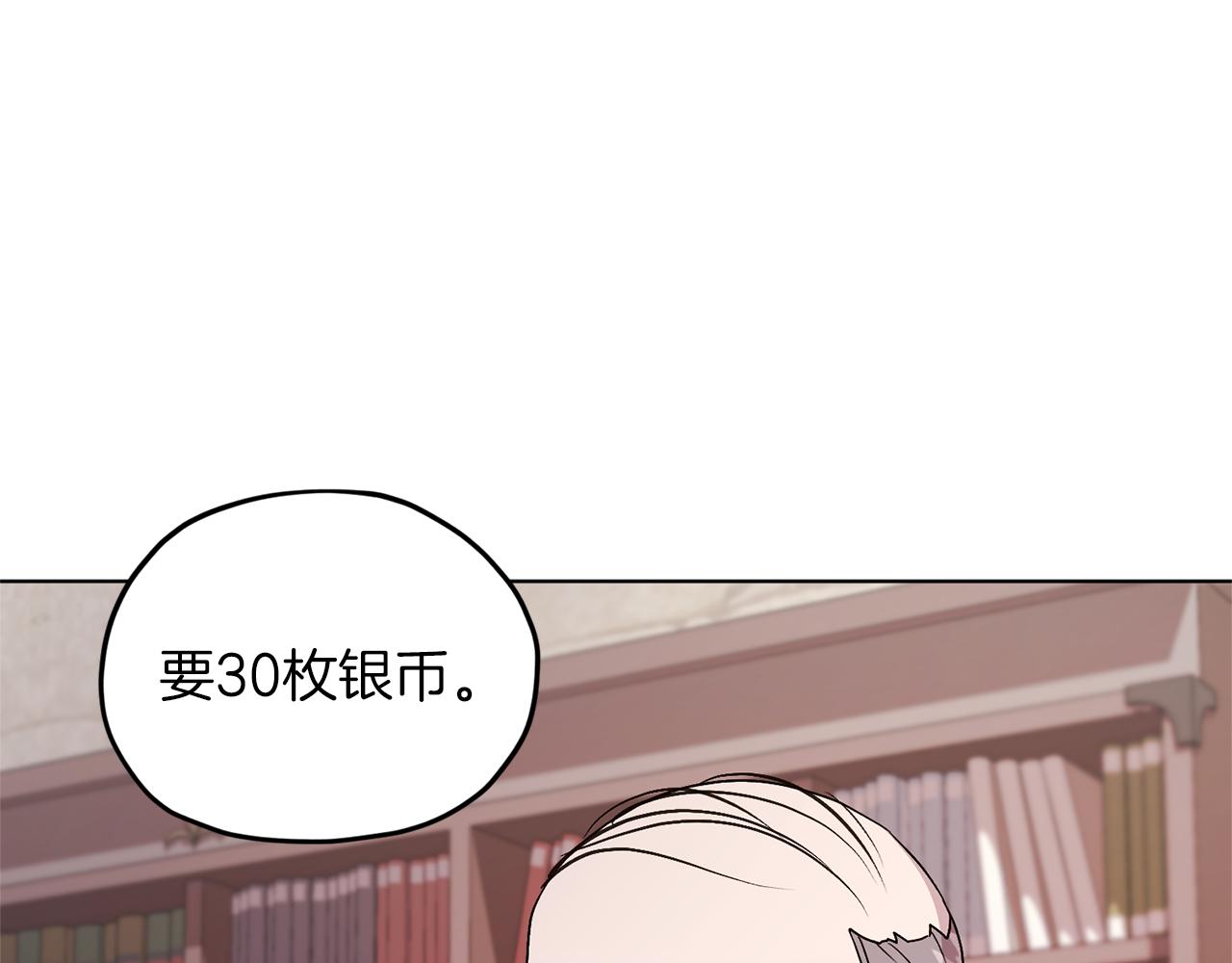 第30话 漂亮的项链149