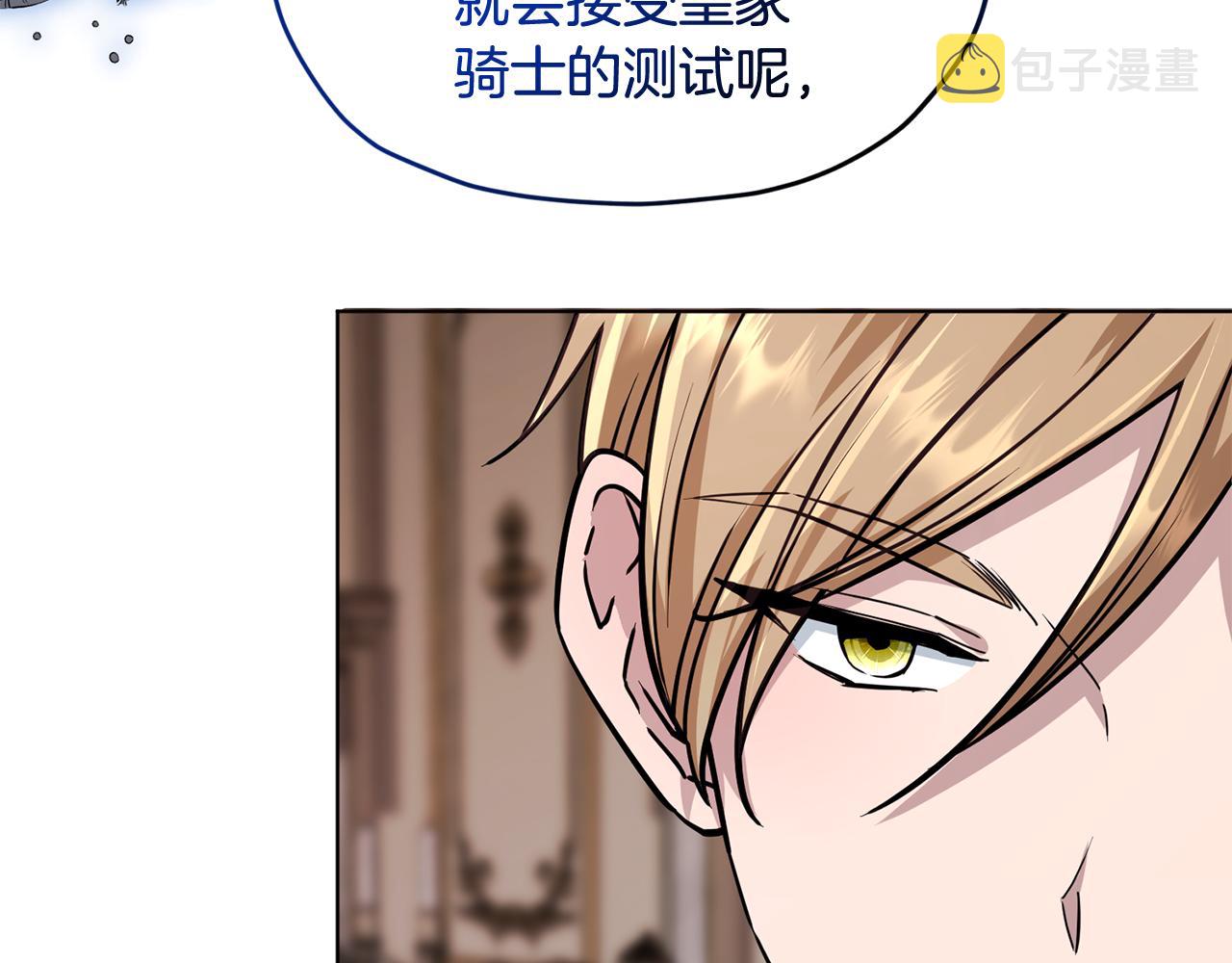 第102话 无聊的派对124