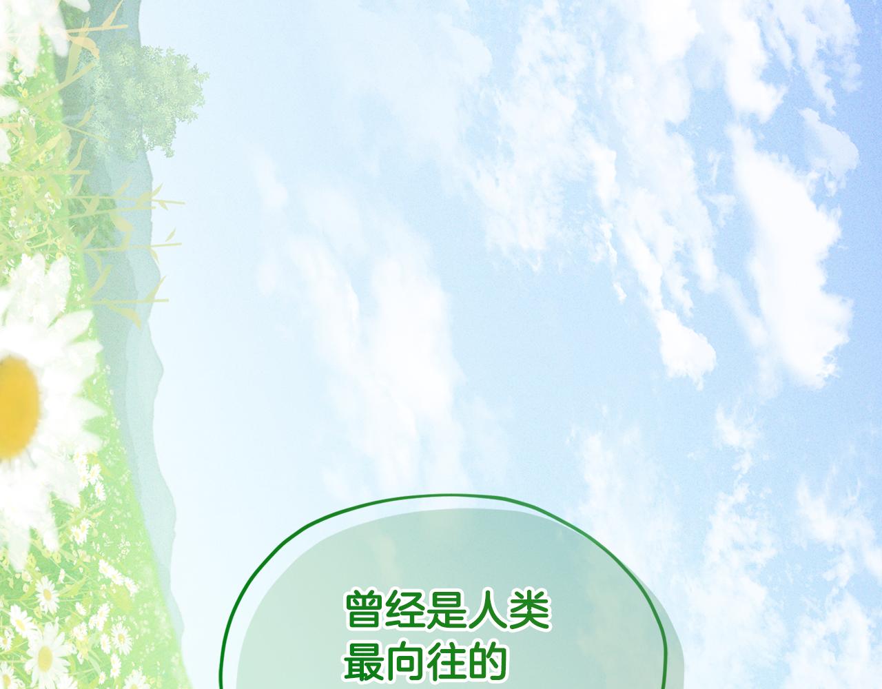 第112话 因爲战争土地贫瘠180