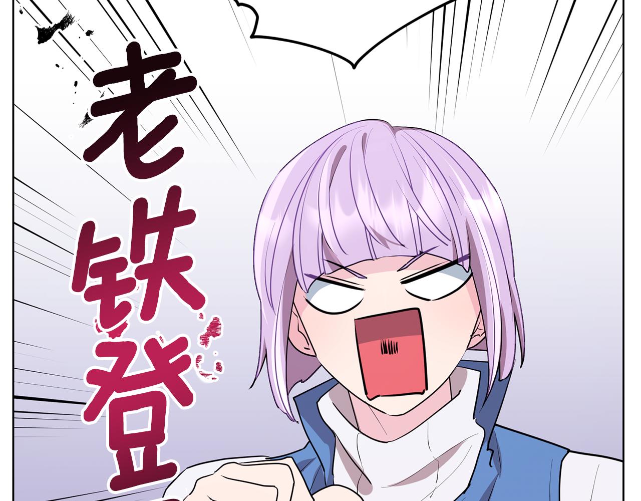 第80话 潜入伯爵府110