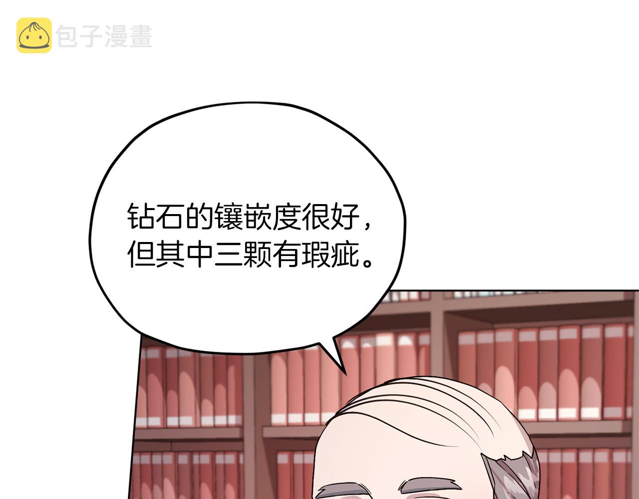 第30话 漂亮的项链141