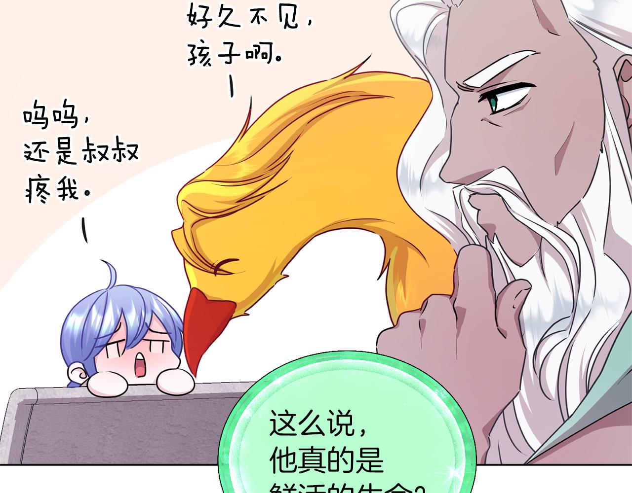 第57话 唯一的存在113
