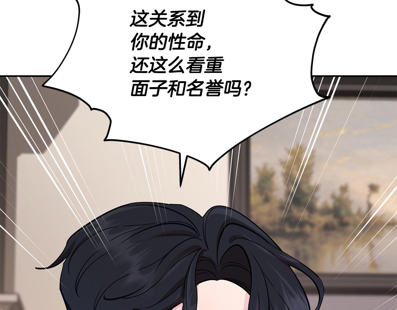 第109话 出发前有客人到访221