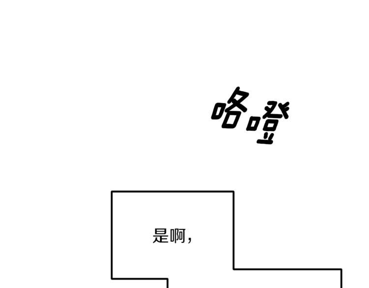 第25话 你要道歉29