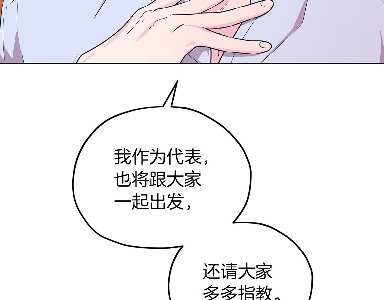 第45话 出航前140
