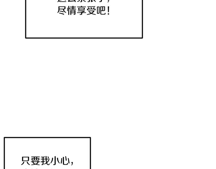第23话 参加派对147