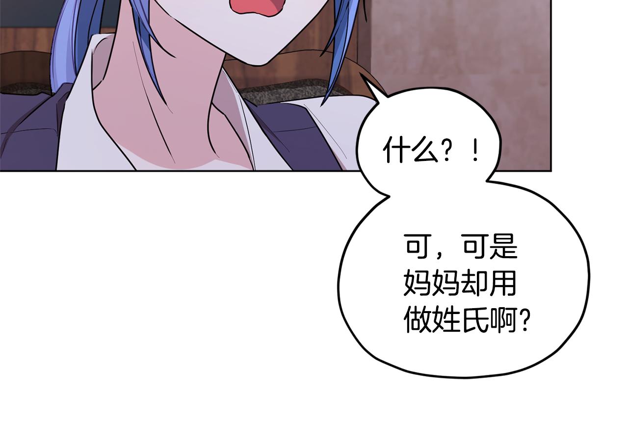 第79话 解开身世之谜8