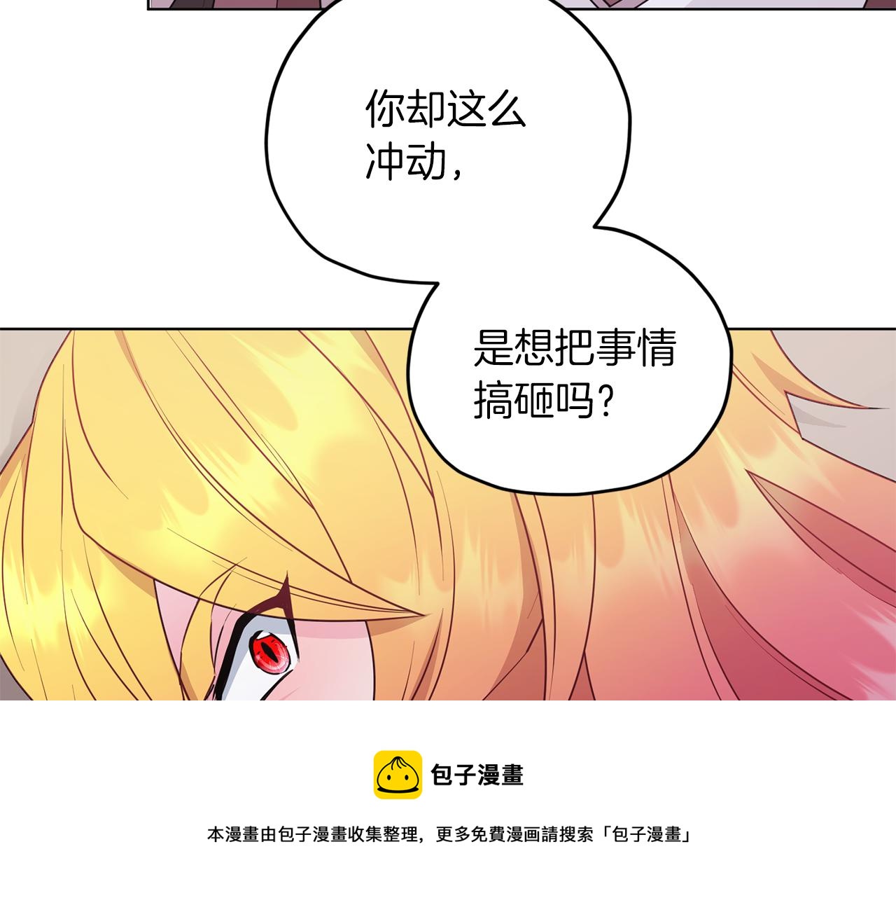 第69话 乔装打扮108