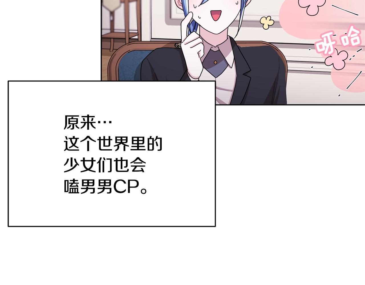 第14话 禁忌爱情78