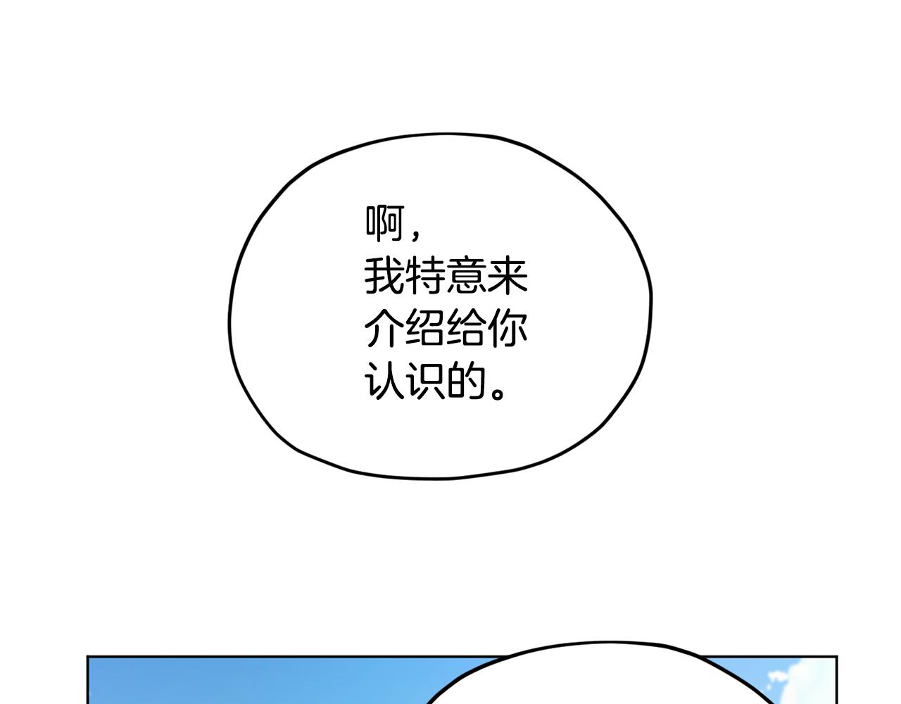 第91话 护卫骑士141