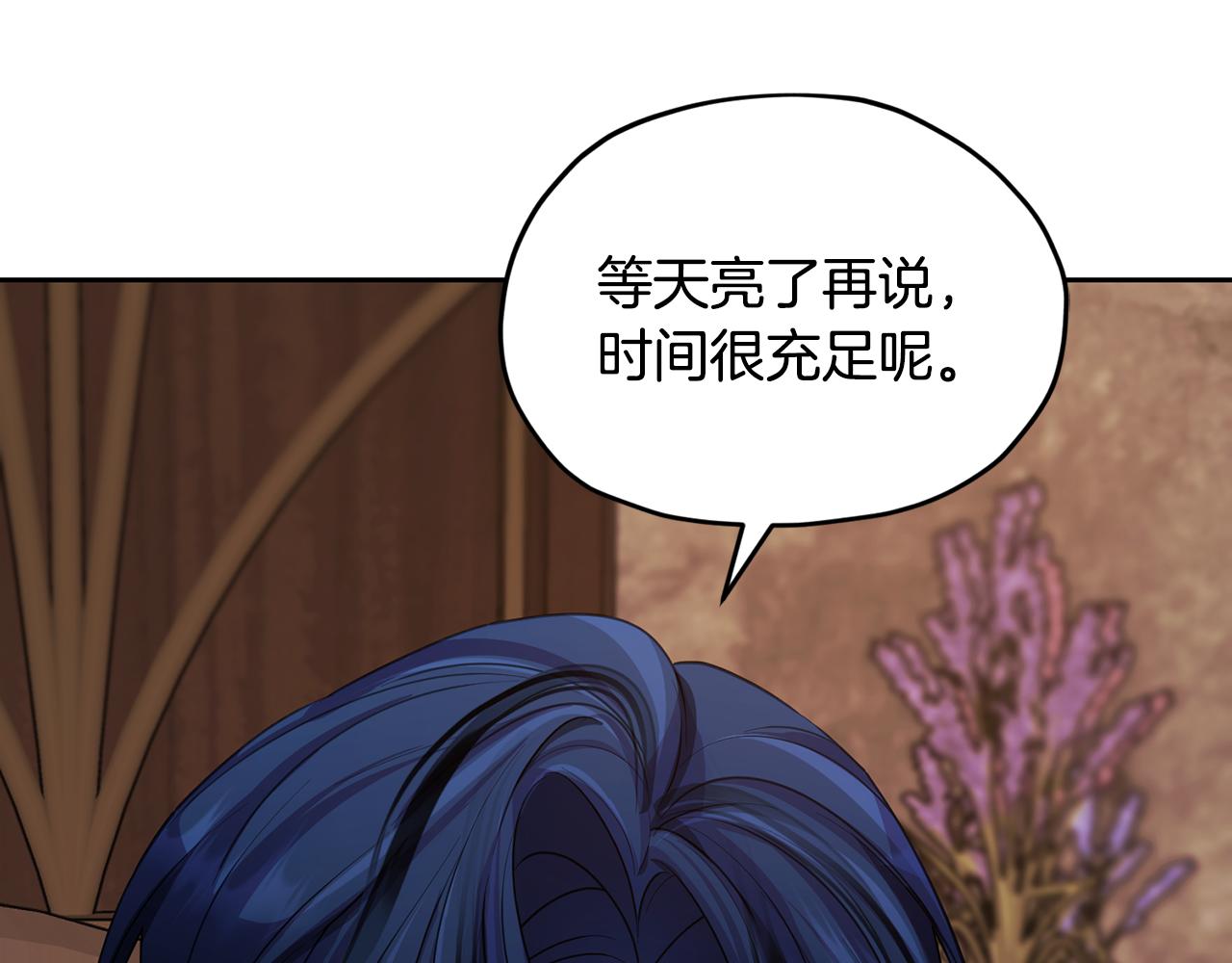 第114话 整顿出发13