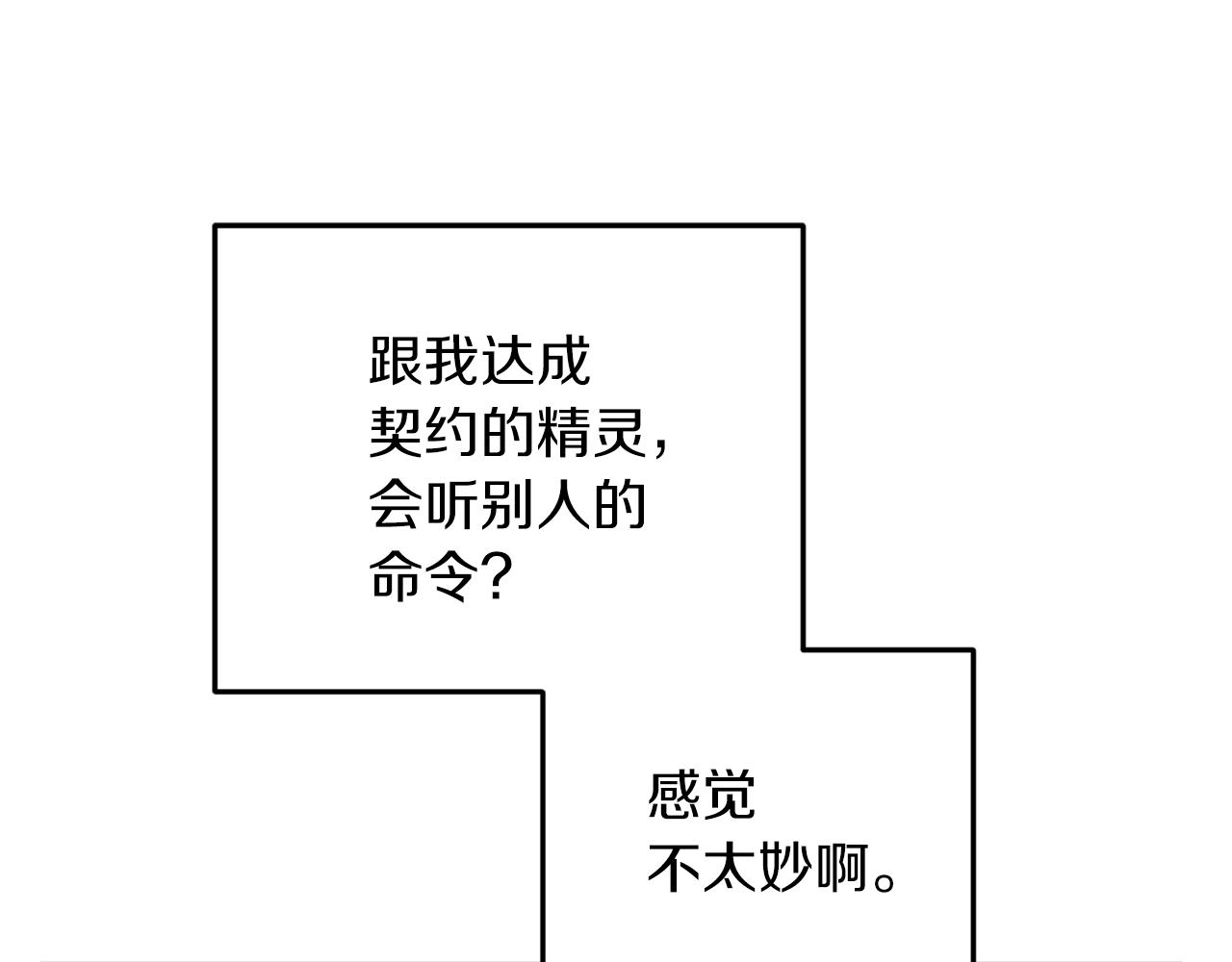第57话 唯一的存在45