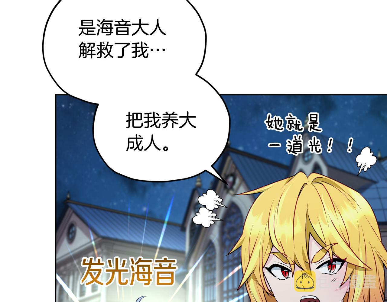 第73话 取得信任91