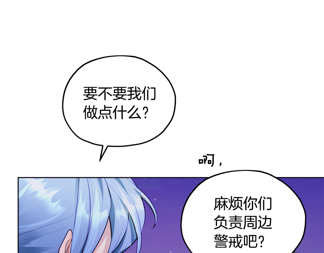 第76话 道别後上路111