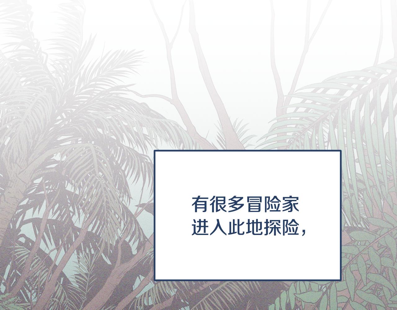 第105话 萨克顿丛林64