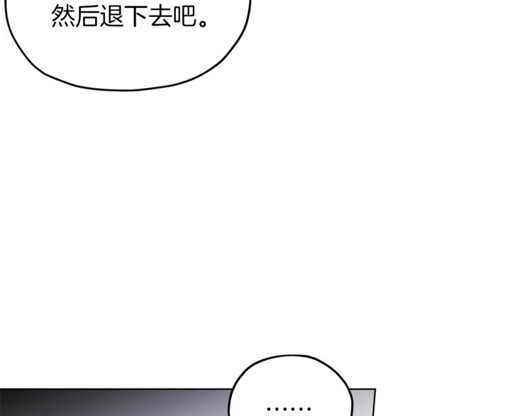 第25话 你要道歉12