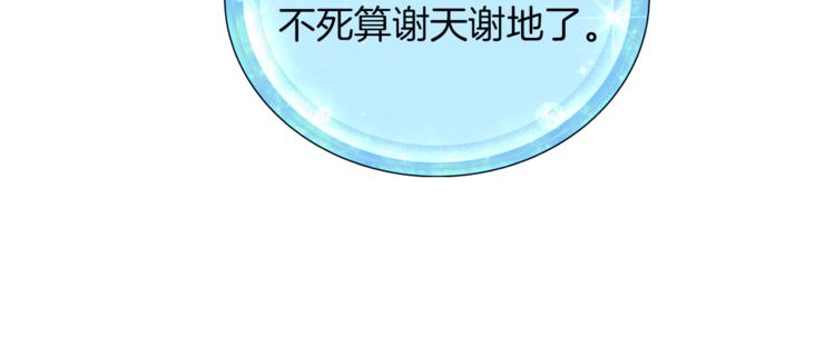 第22话 刁蛮大小姐52