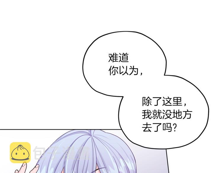 第25话 你要道歉42