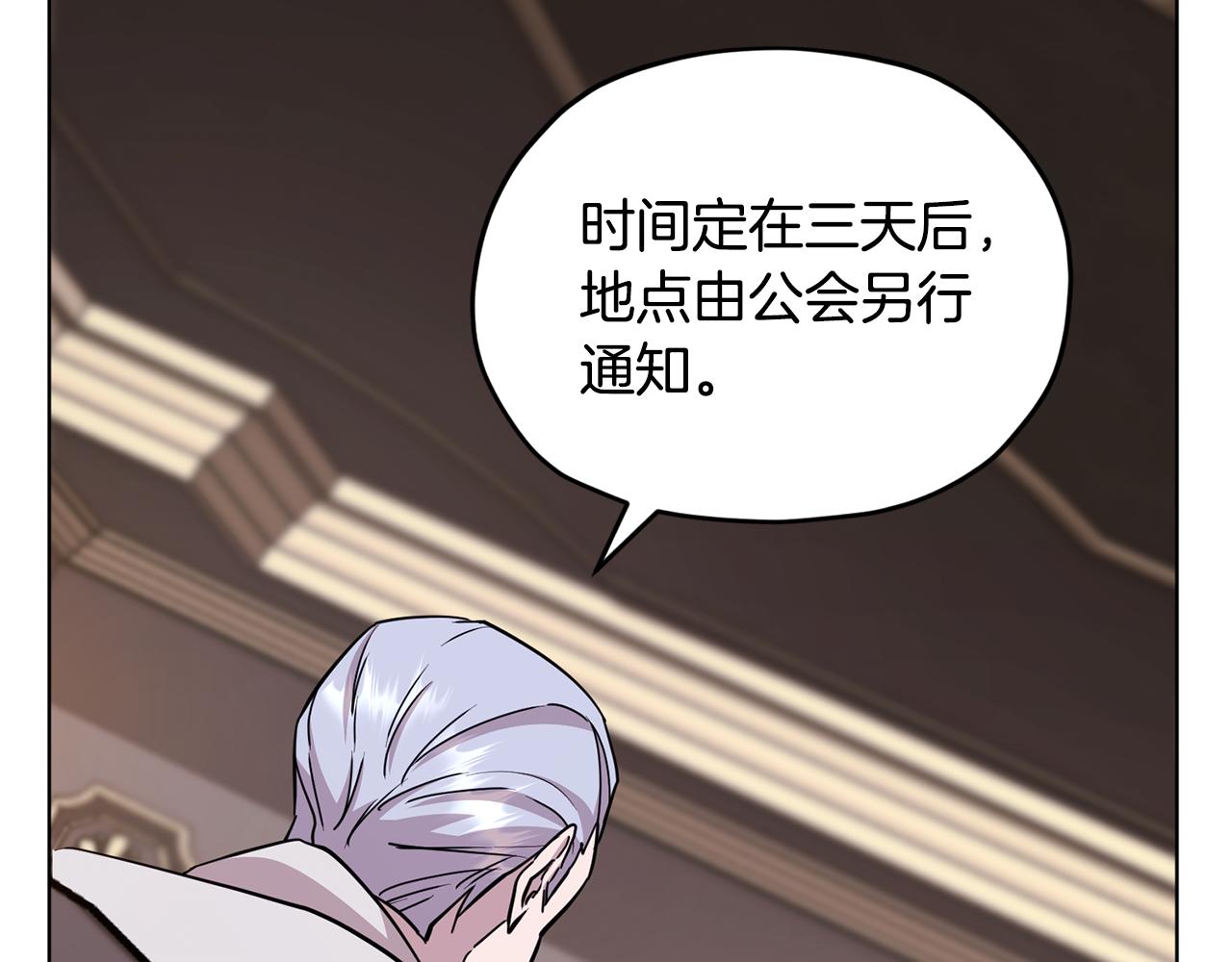 第二季完结篇 发现地下城119