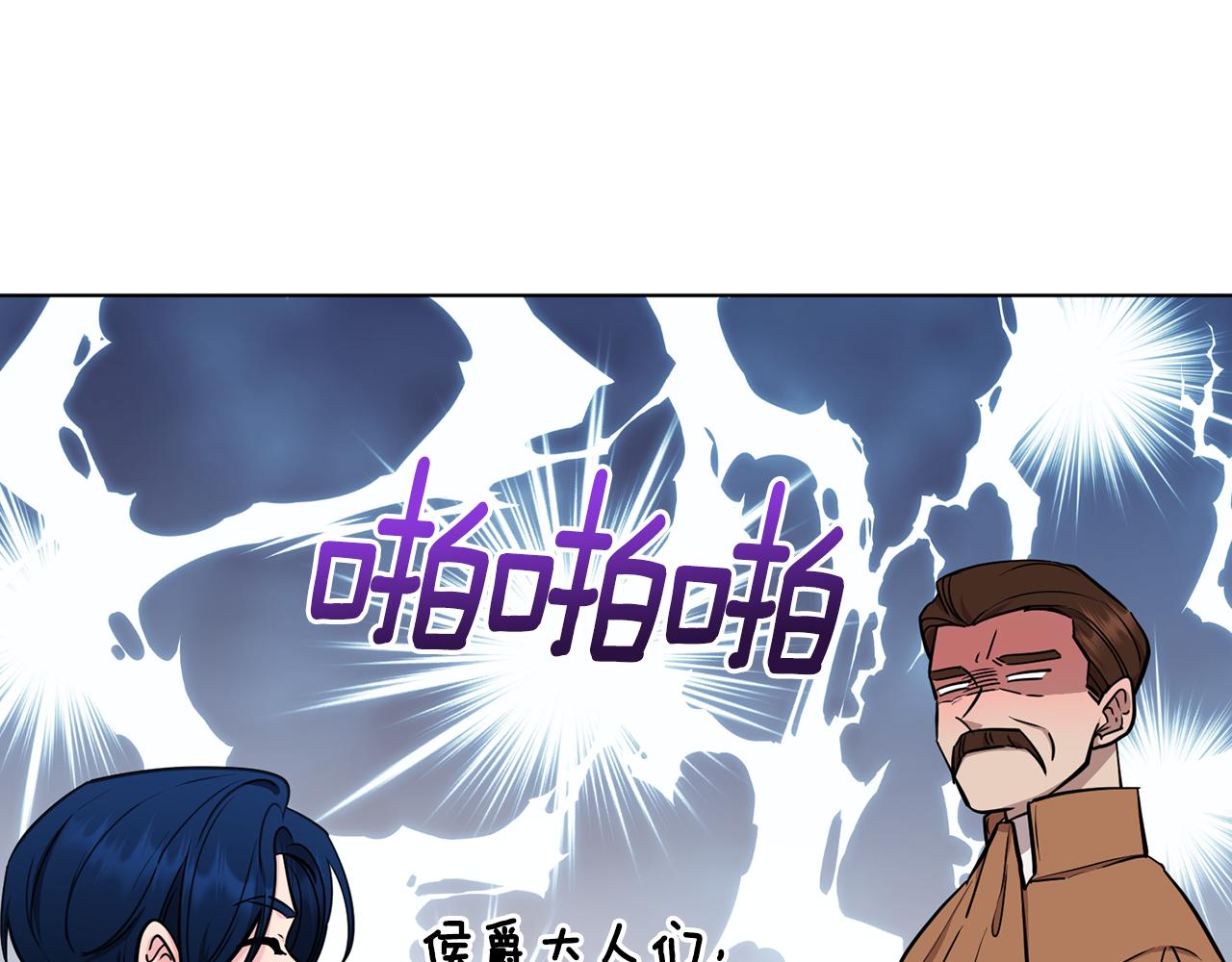 第105话 萨克顿丛林8