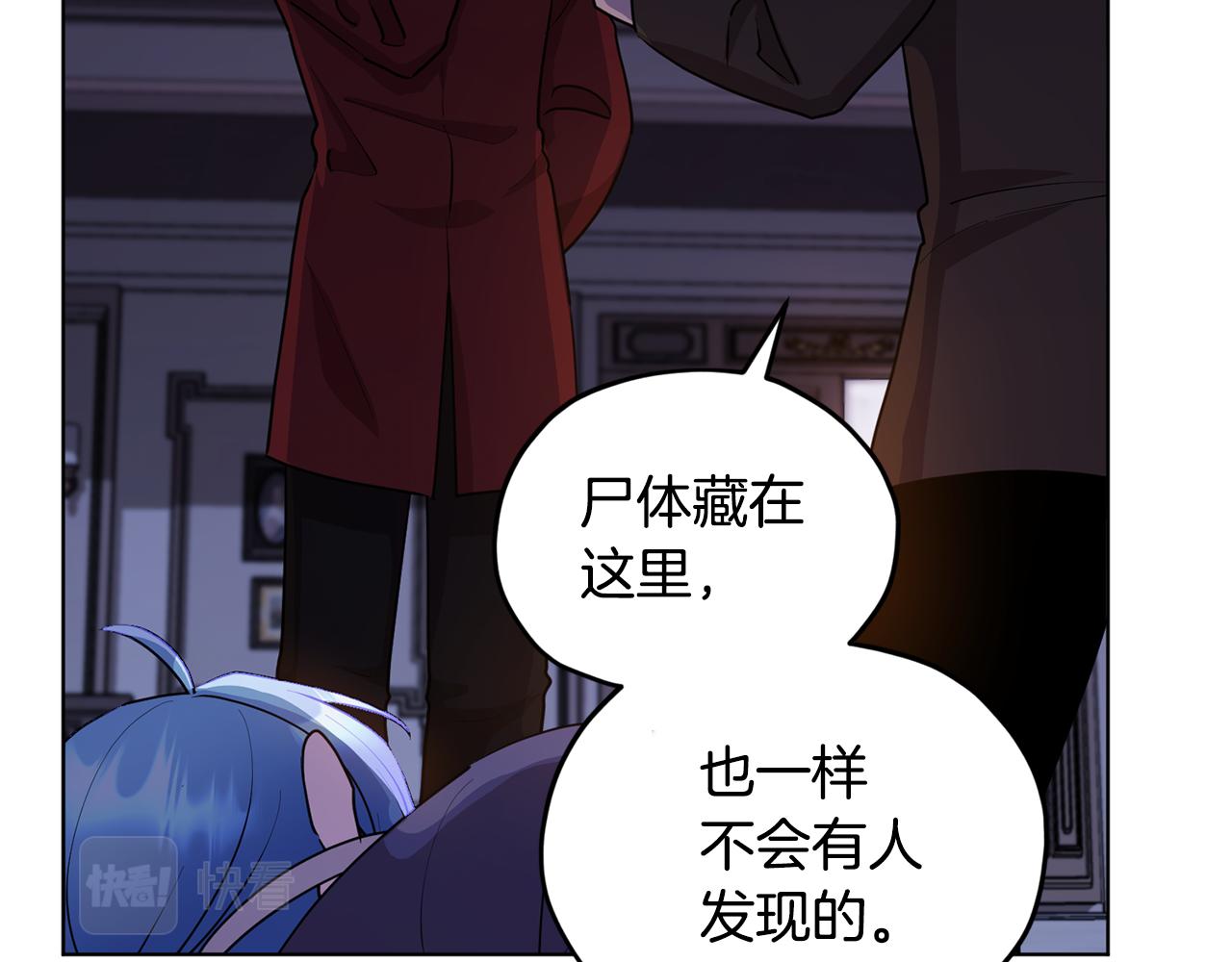 第82话 惨遭灭口？58