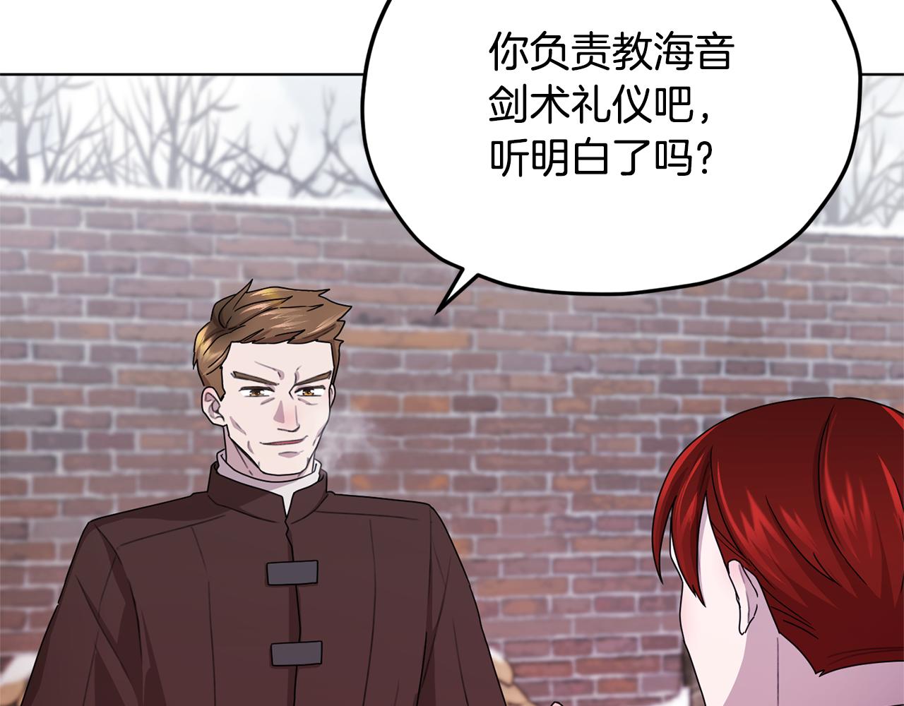 第11话 军营训练76