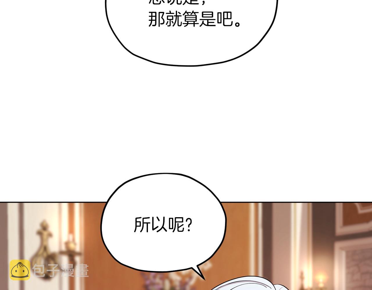 第41话 海音的魅力44