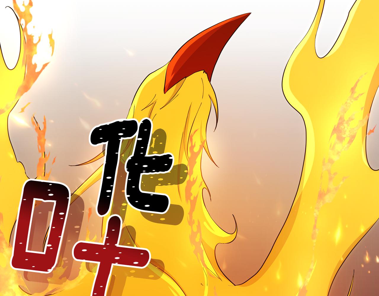 第43话 证明实力131