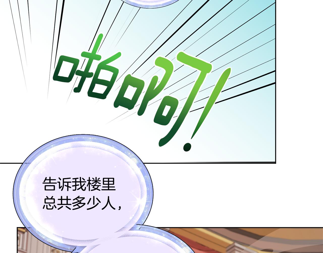 第70话 顺利入场135