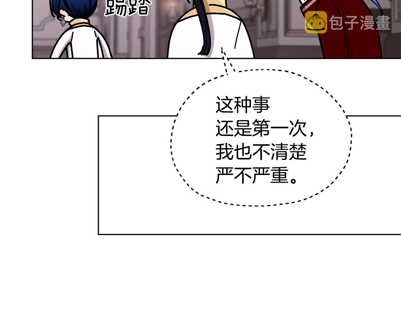 第105话 萨克顿丛林31
