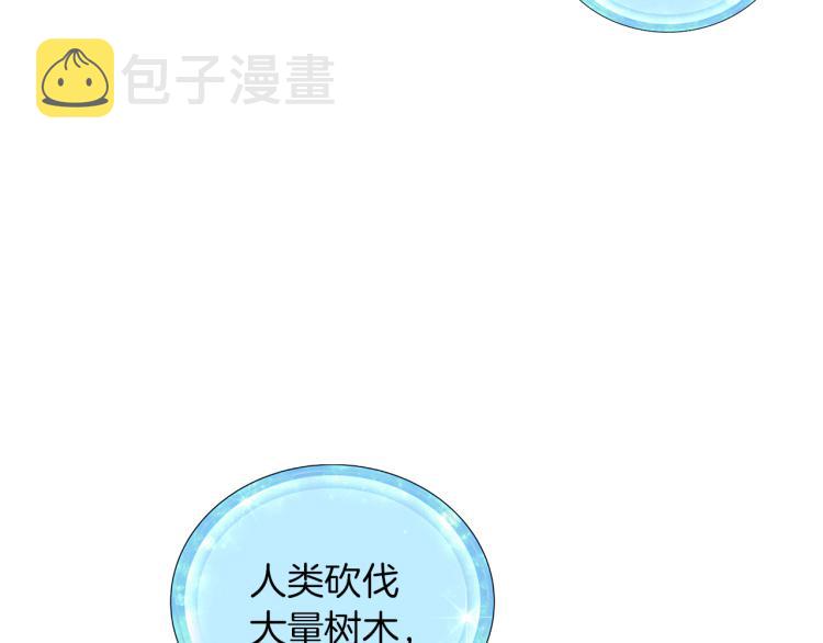 第32话 一起逛街89