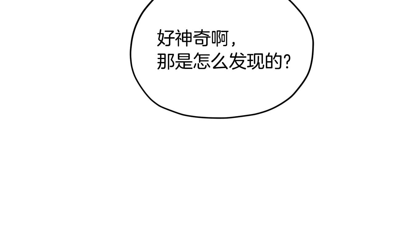 第105话 萨克顿丛林77