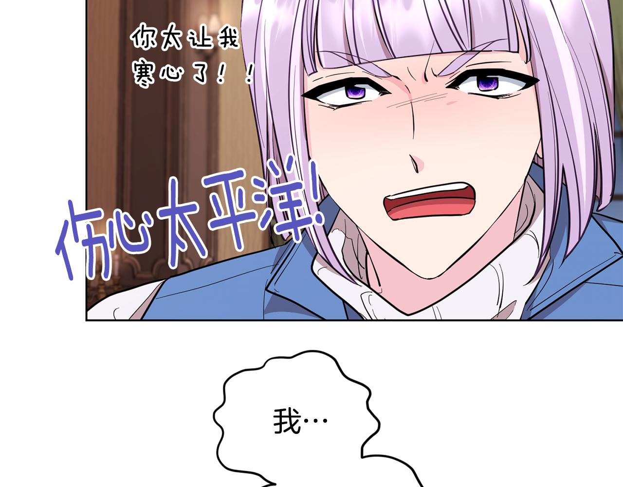 第90话 不想放弃86