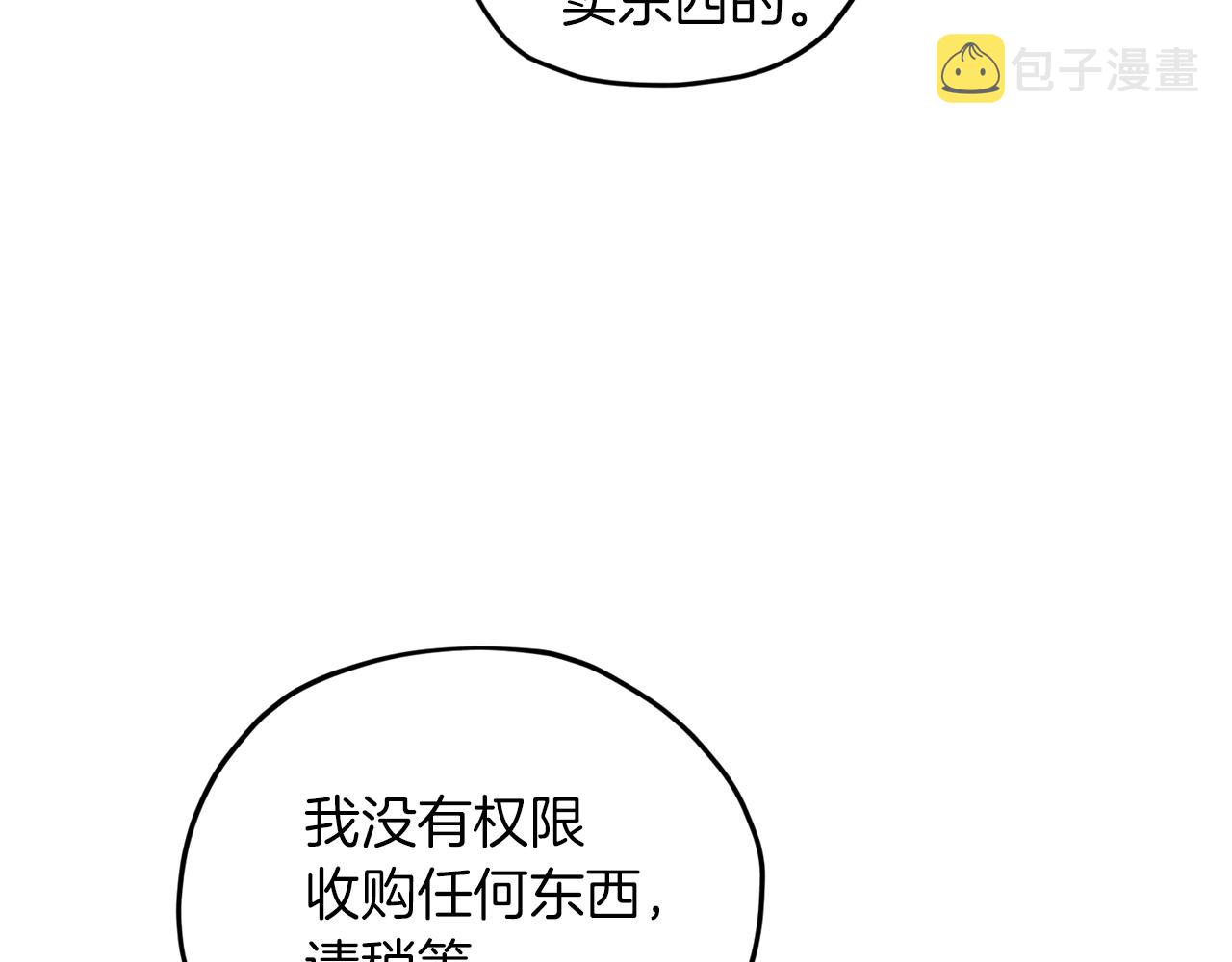 第30话 漂亮的项链119