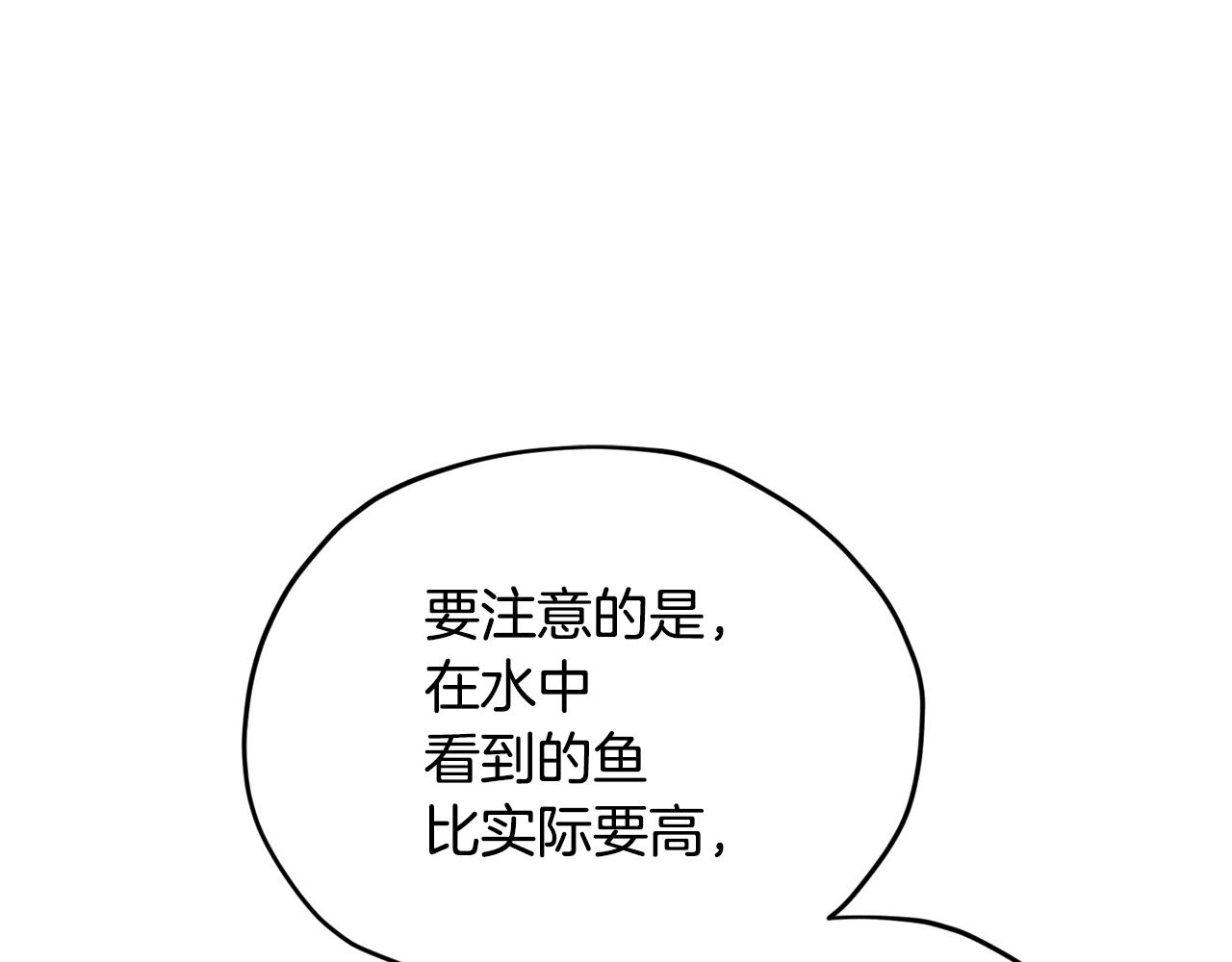 第118话 进入世外桃源38
