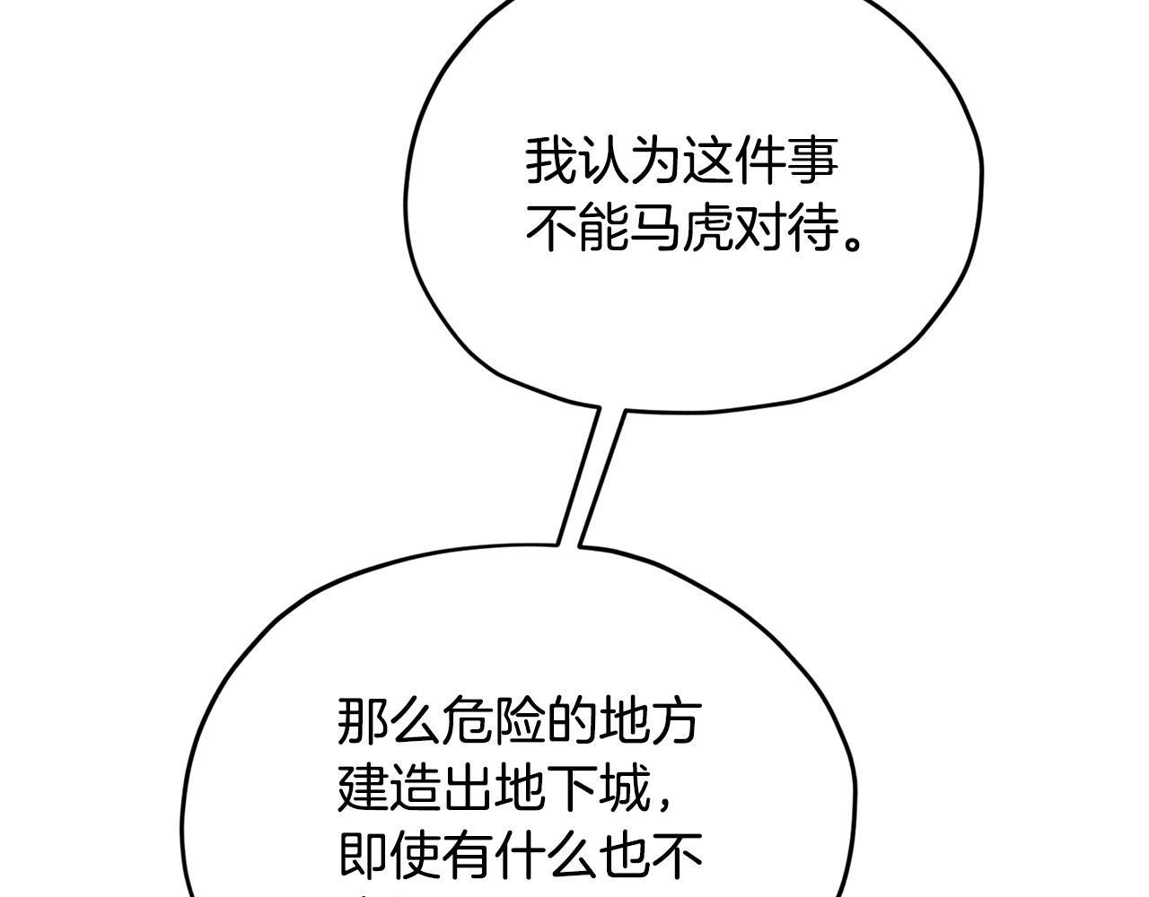 第二季完结篇 发现地下城165