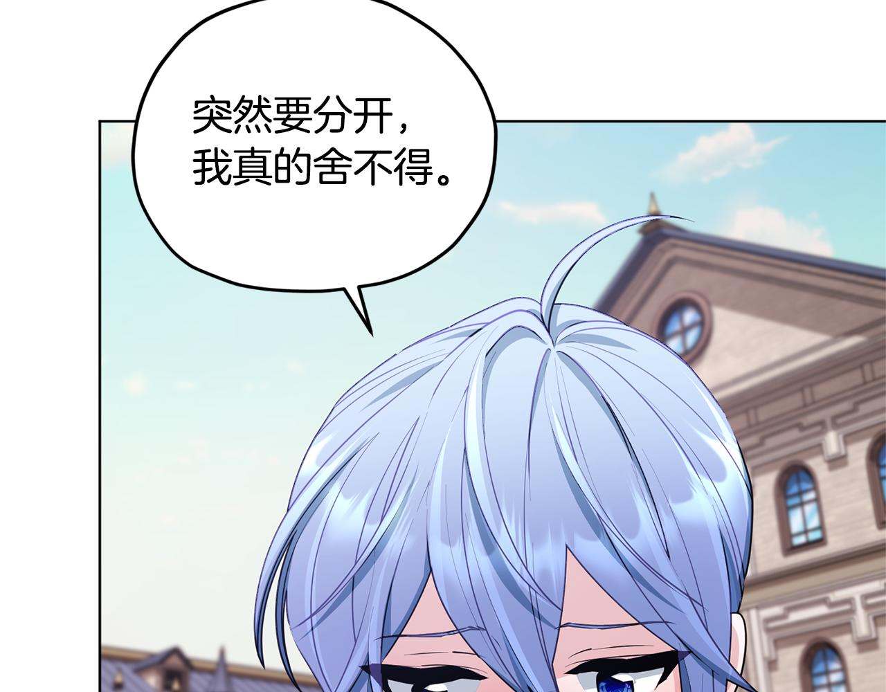 第76话 道别後上路13