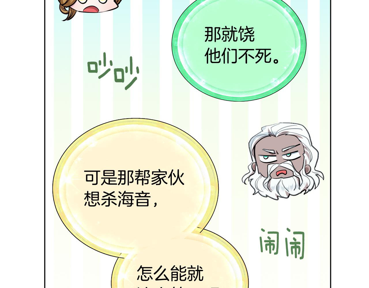第89话 疲劳值爆表185