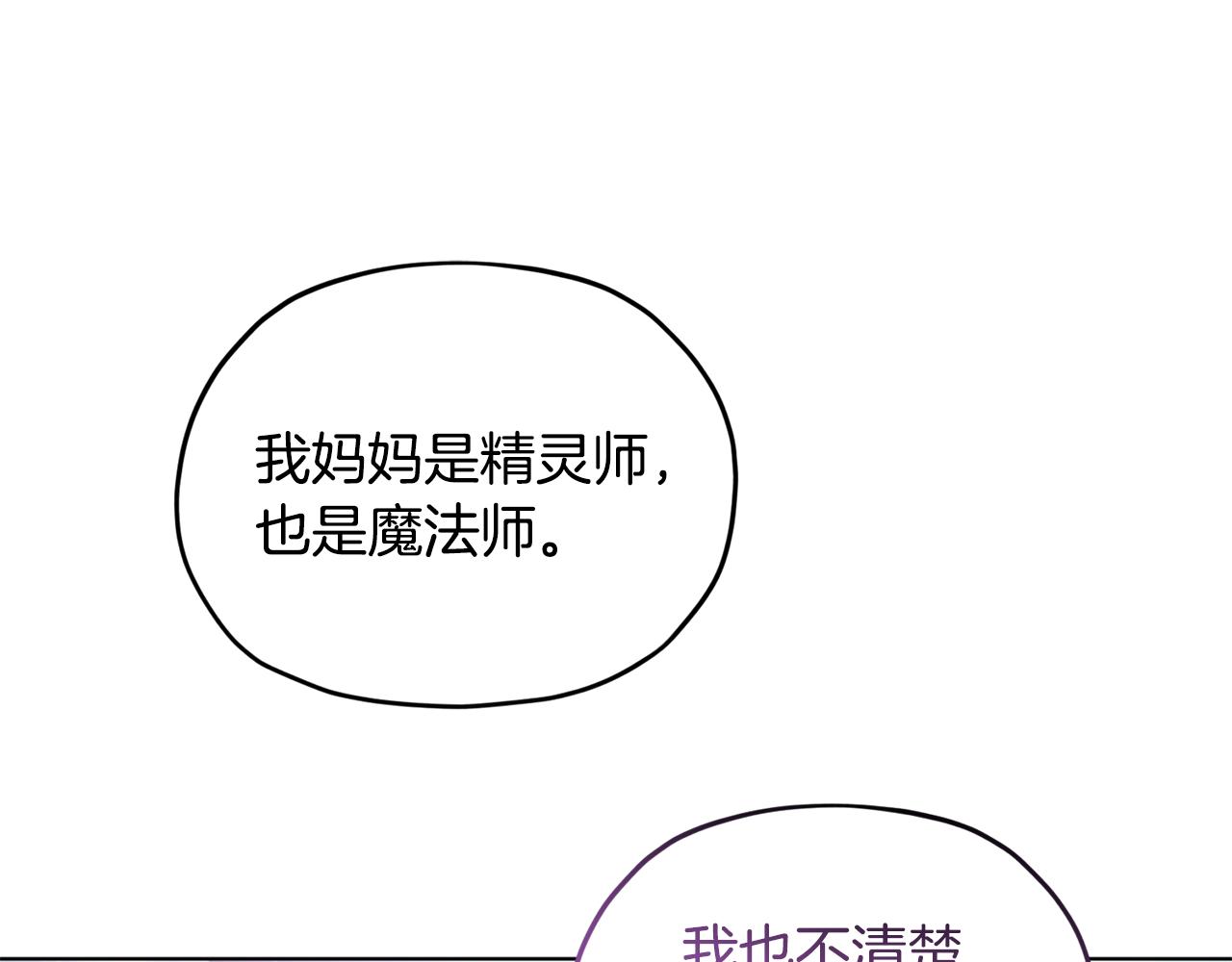 第98话 不打不相识36