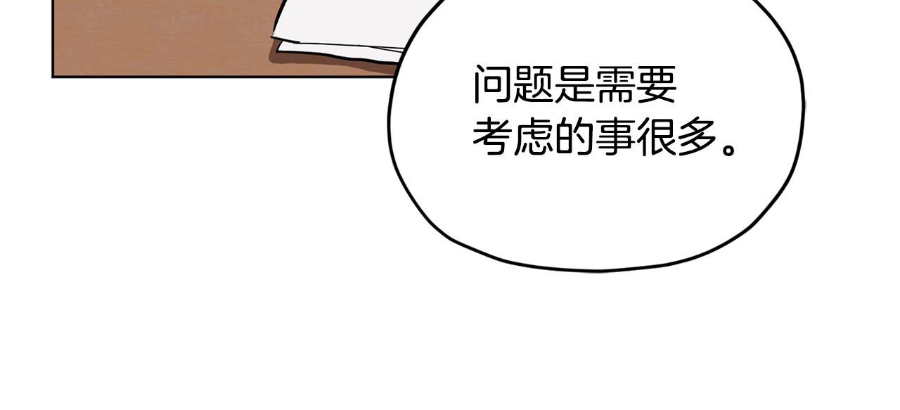 第105话 萨克顿丛林86