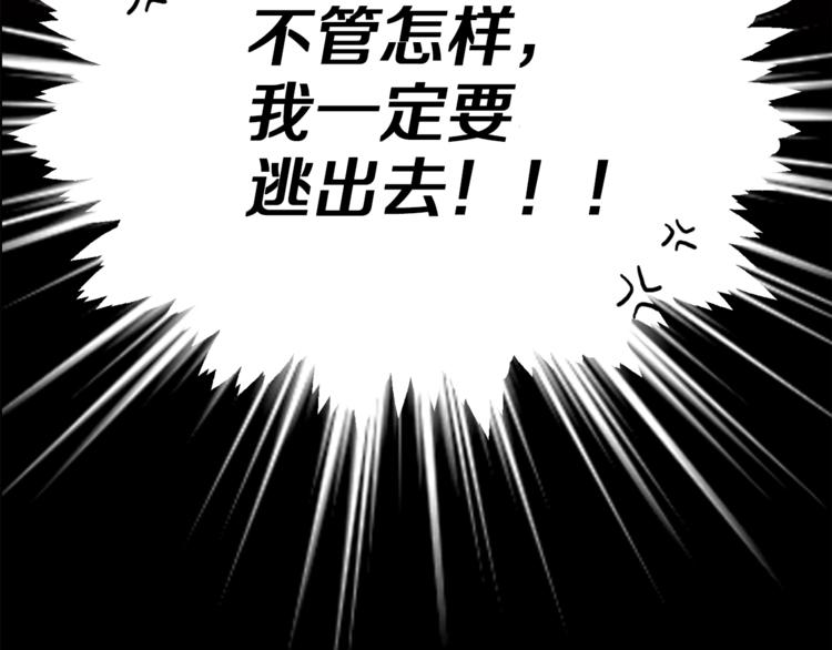 第3话 忘记你的存在112