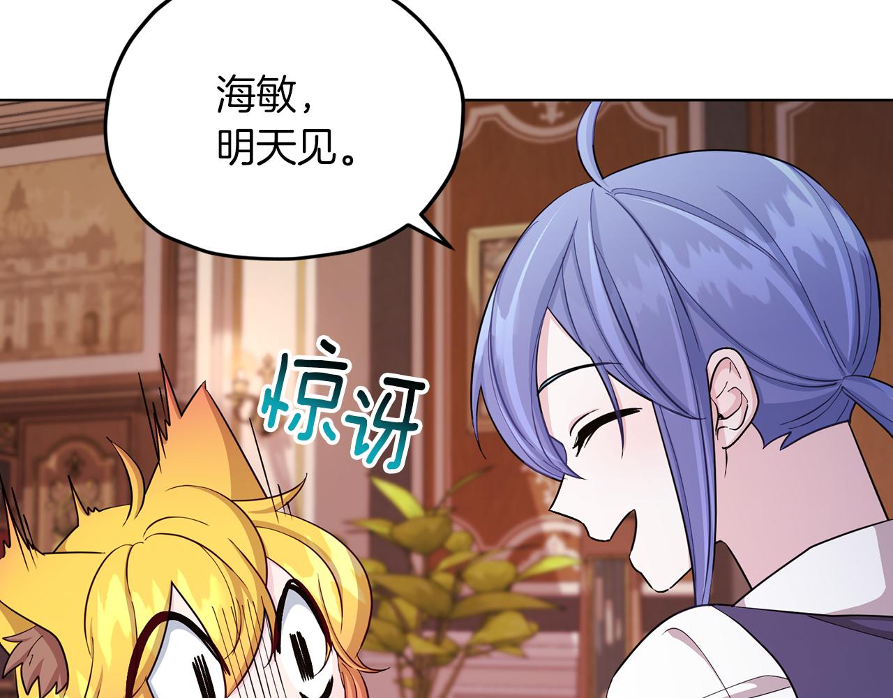 第41话 海音的魅力94