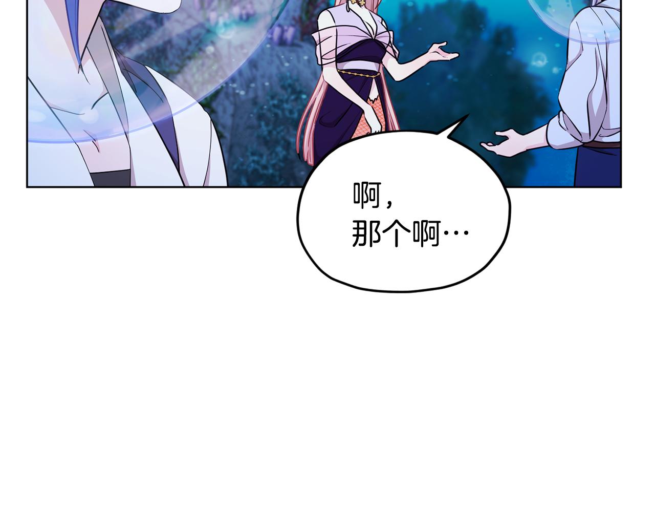第52话 抵达人鱼岛75