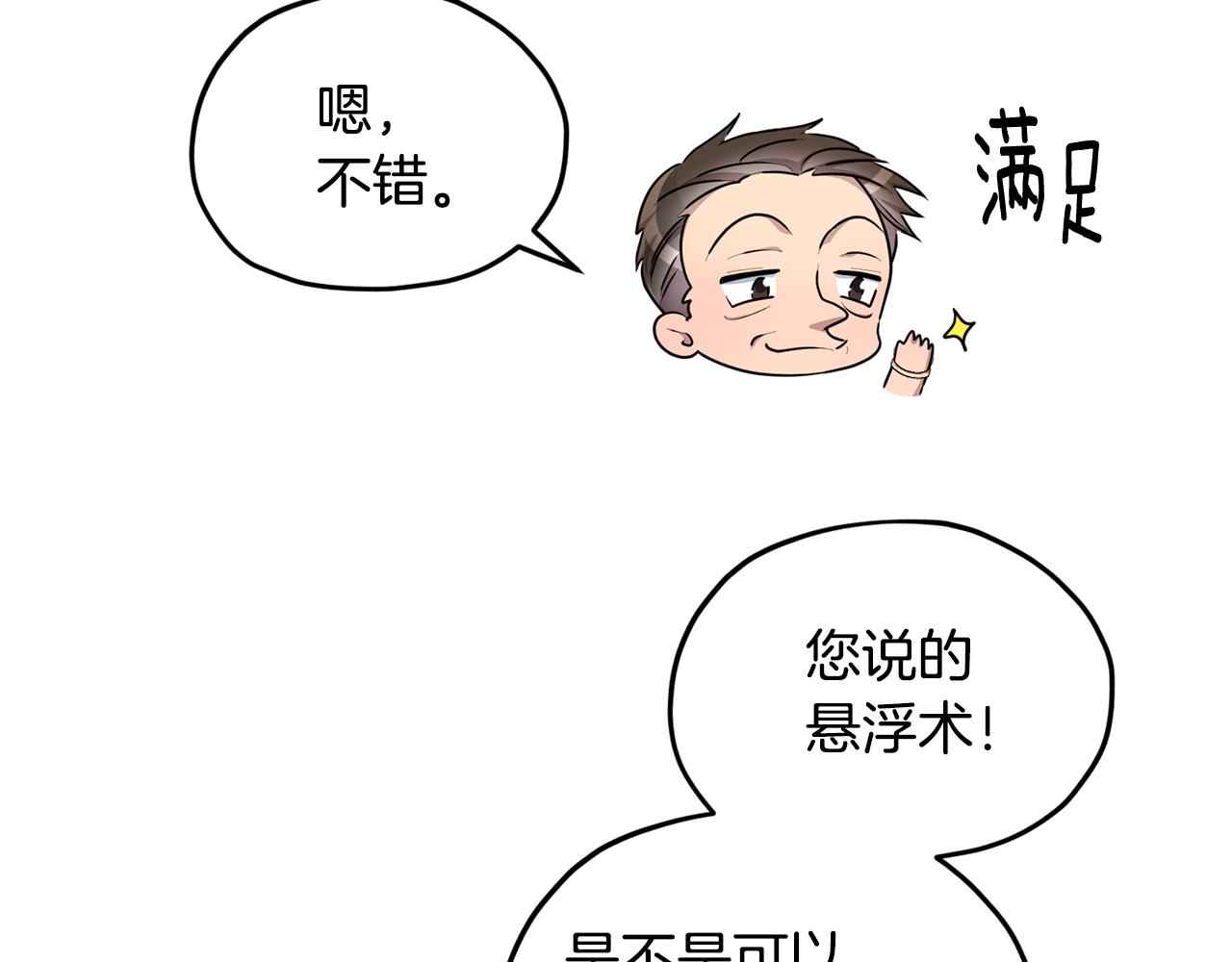 第51话 人鱼的谢礼153