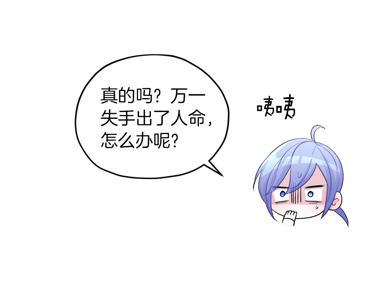 第67话 不吝赐教201
