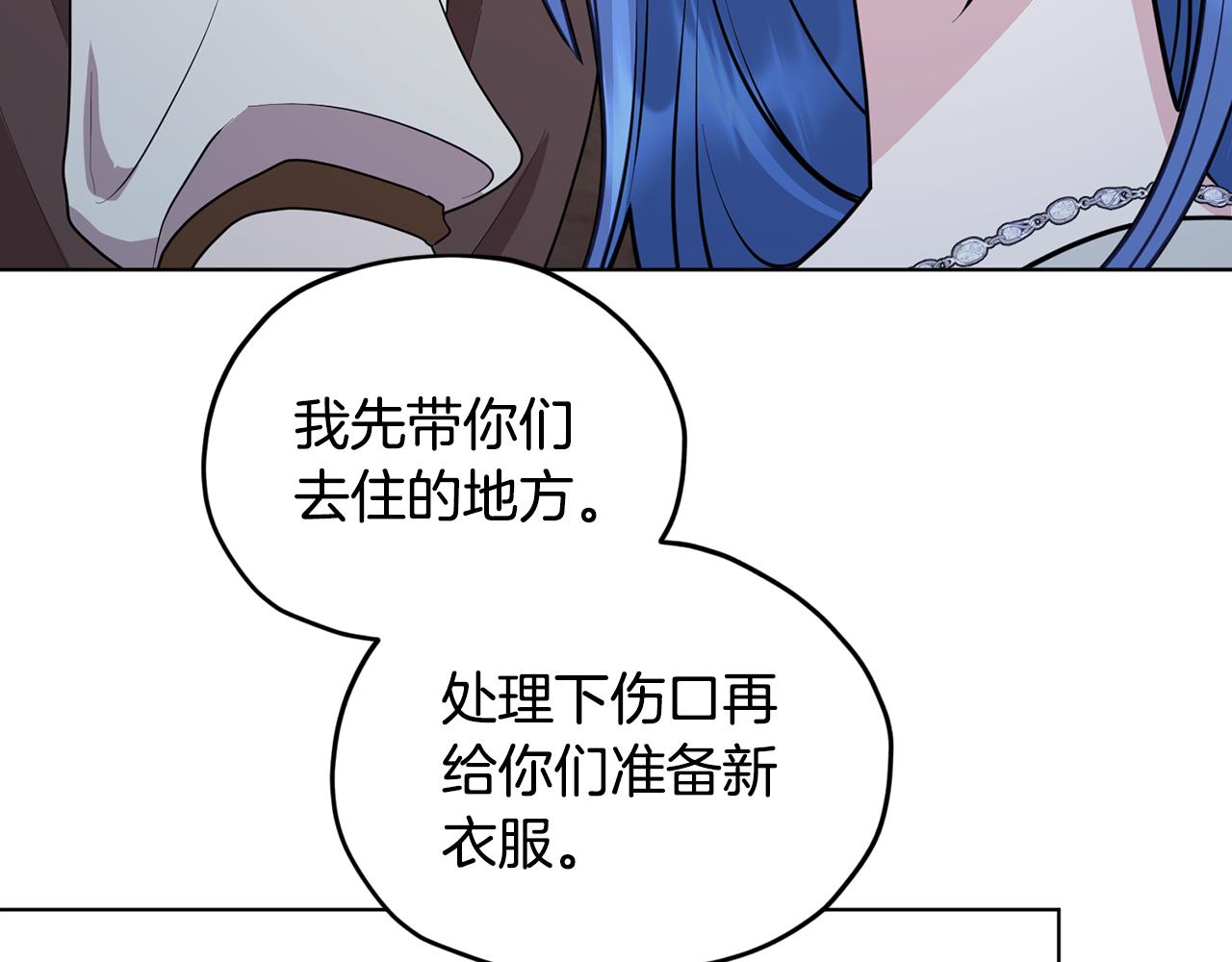 第73话 取得信任144