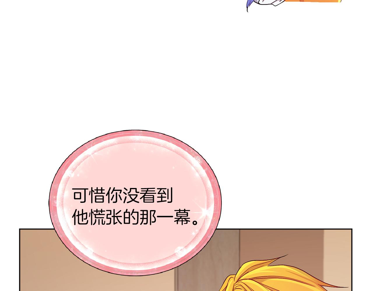 第30话 漂亮的项链9