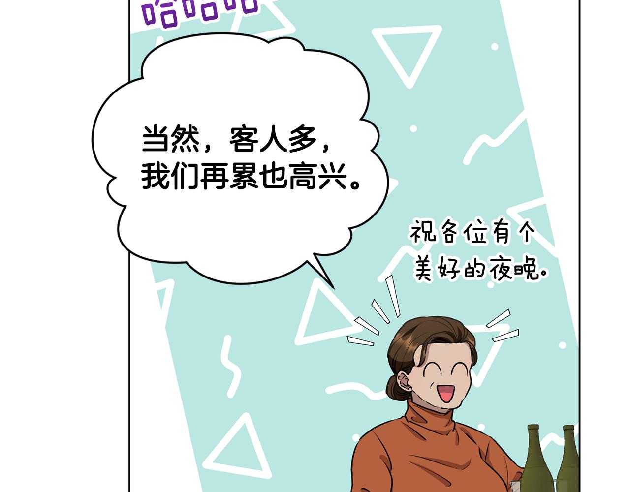 第80话 潜入伯爵府51